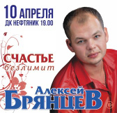 Новый альбом алексея брянцева 2018 Новый альбом алексея брянцева 2018