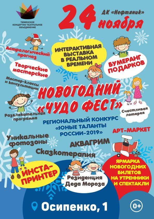 Праздник Новогодний Текст