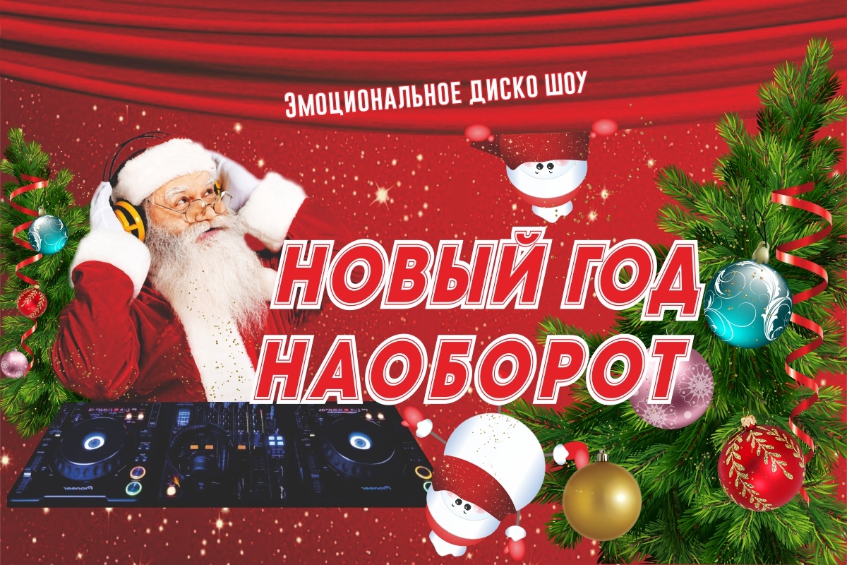 15 Ноября Новый Год 15 Ноября Новый Год