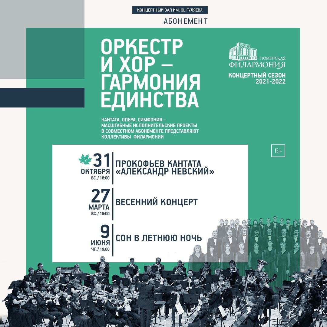 Невский 2022 Год Новый Сезон Невский 2022 Год Новый Сезон
