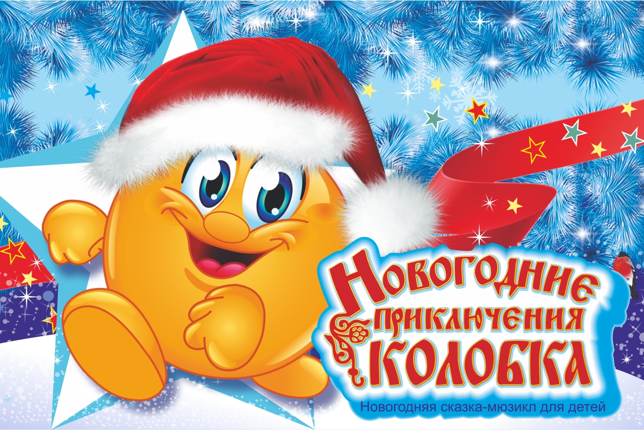 Новогодние Песня Зима