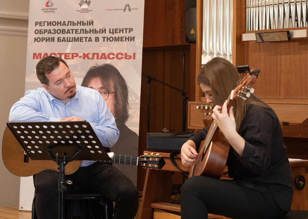 В Тюмени проходят мастер-классы игры на гитаре