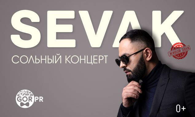 Sevak Краснодар 2024 концерт. Концерт Севак в Москве 2024. Севак краснодар концерт 2024